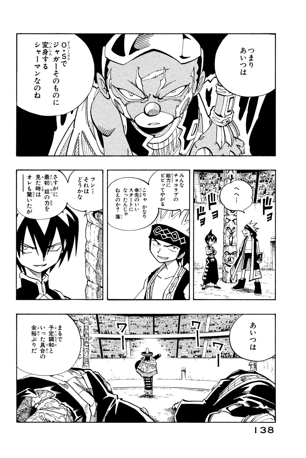 SHAMAN KING - raw - Chapter 114 - https://jpdd.ccdd.to/JPDD/shamanking/172039/cg1ciwy3xka.jpg