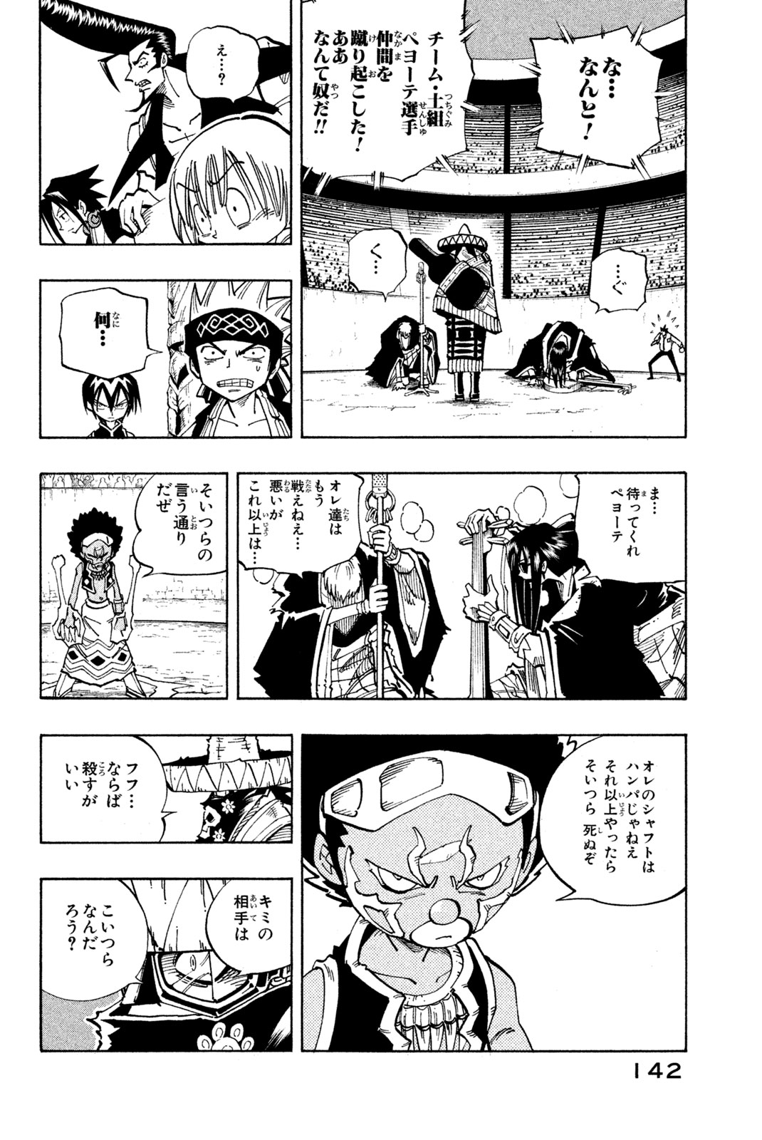 SHAMAN KING - raw - Chapter 114 - https://jpdd.ccdd.to/JPDD/shamanking/172039/dsmyoi00ozh.jpg