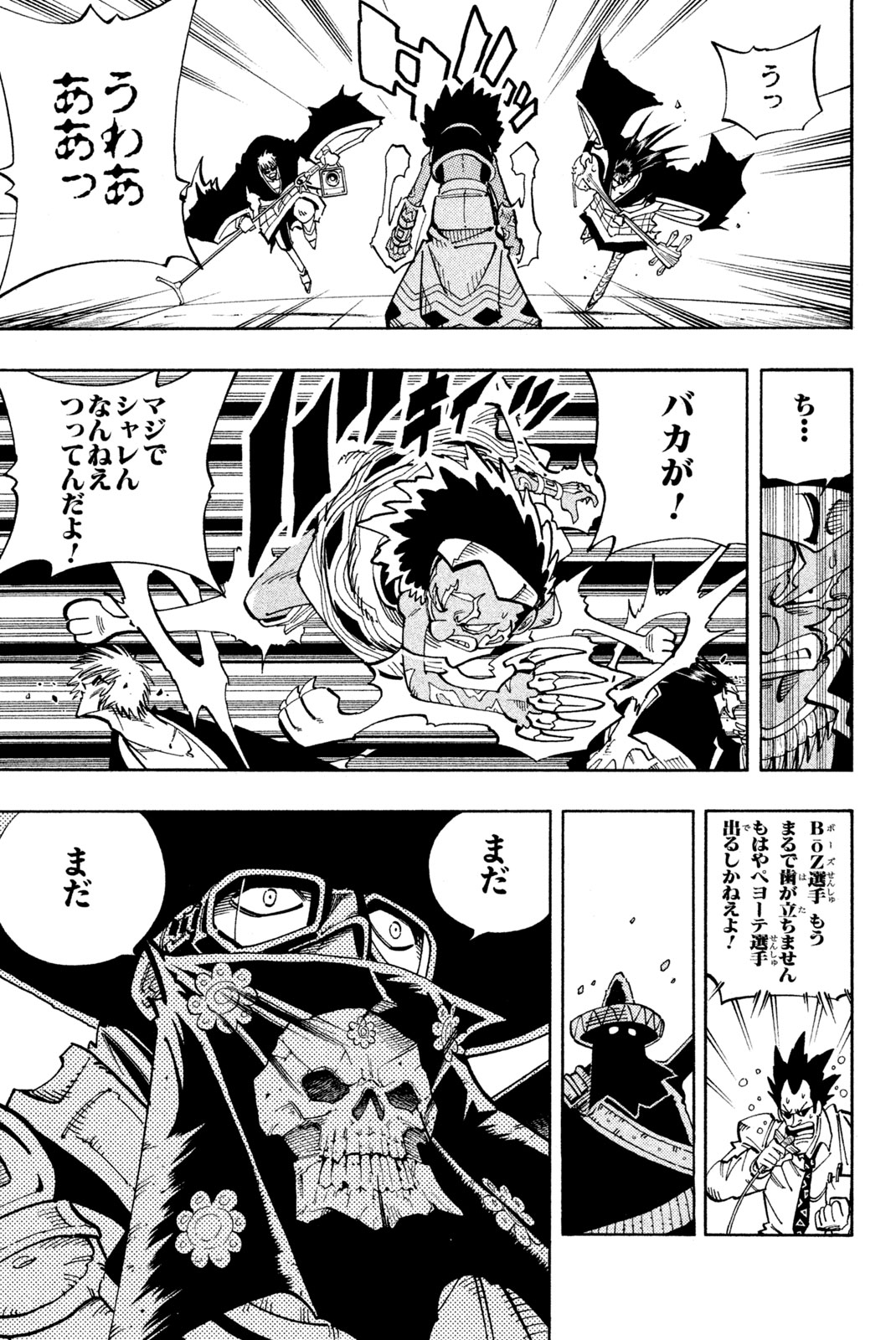 SHAMAN KING - raw - Chapter 114 - https://jpdd.ccdd.to/JPDD/shamanking/172039/f5nn2yk4e14.jpg