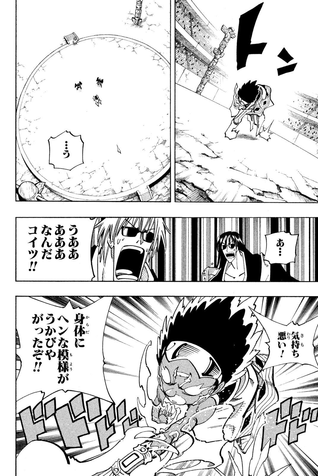 SHAMAN KING - raw - Chapter 114 - https://jpdd.ccdd.to/JPDD/shamanking/172039/gnr1deiussf.jpg