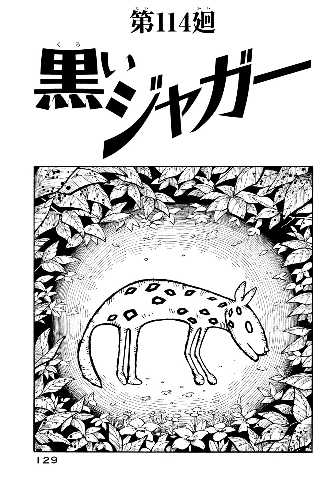 SHAMAN KING - raw - Chapter 114 - https://jpdd.ccdd.to/JPDD/shamanking/172039/icr5pz3iwsg.jpg