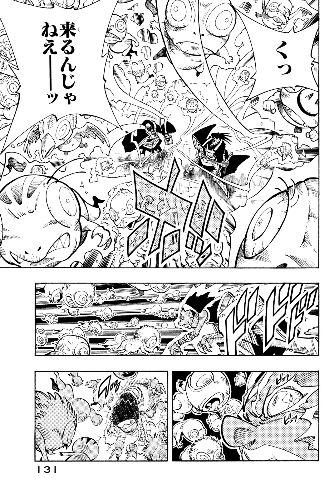 SHAMAN KING - raw - Chapter 114 - https://jpdd.ccdd.to/JPDD/shamanking/172039/k1uujp4v0sb.jpg