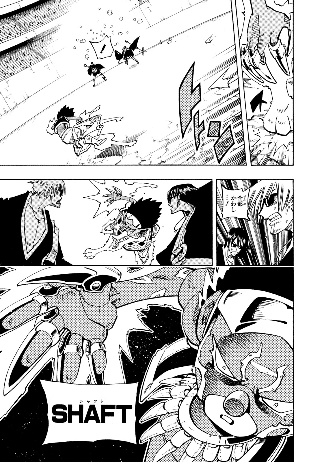SHAMAN KING - raw - Chapter 114 - https://jpdd.ccdd.to/JPDD/shamanking/172039/lj1gwknkkdc.jpg