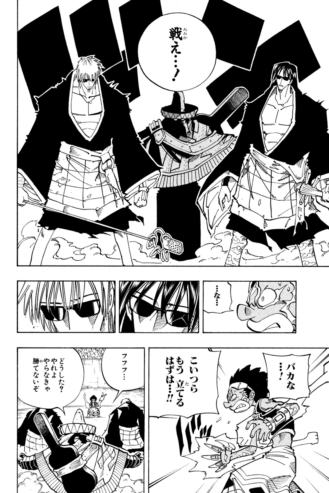 SHAMAN KING - raw - Chapter 114 - https://jpdd.ccdd.to/JPDD/shamanking/172039/qv3omtsjbjp.jpg