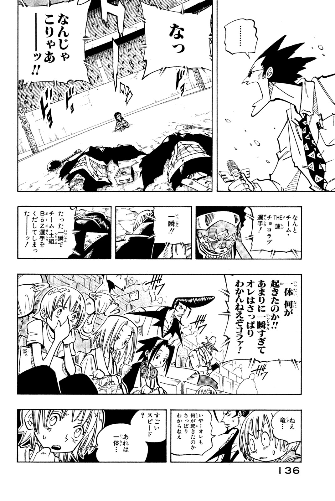 SHAMAN KING - raw - Chapter 114 - https://jpdd.ccdd.to/JPDD/shamanking/172039/slivaku4icp.jpg