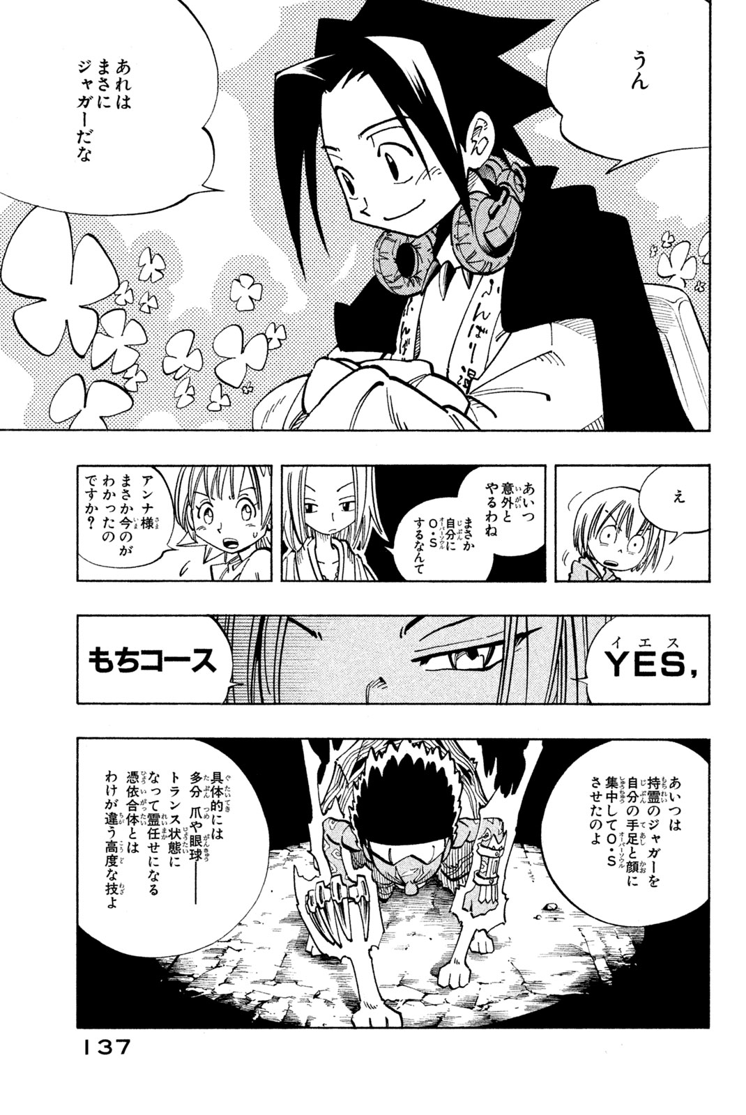 SHAMAN KING - raw - Chapter 114 - https://jpdd.ccdd.to/JPDD/shamanking/172039/tpock2lrhs3.jpg