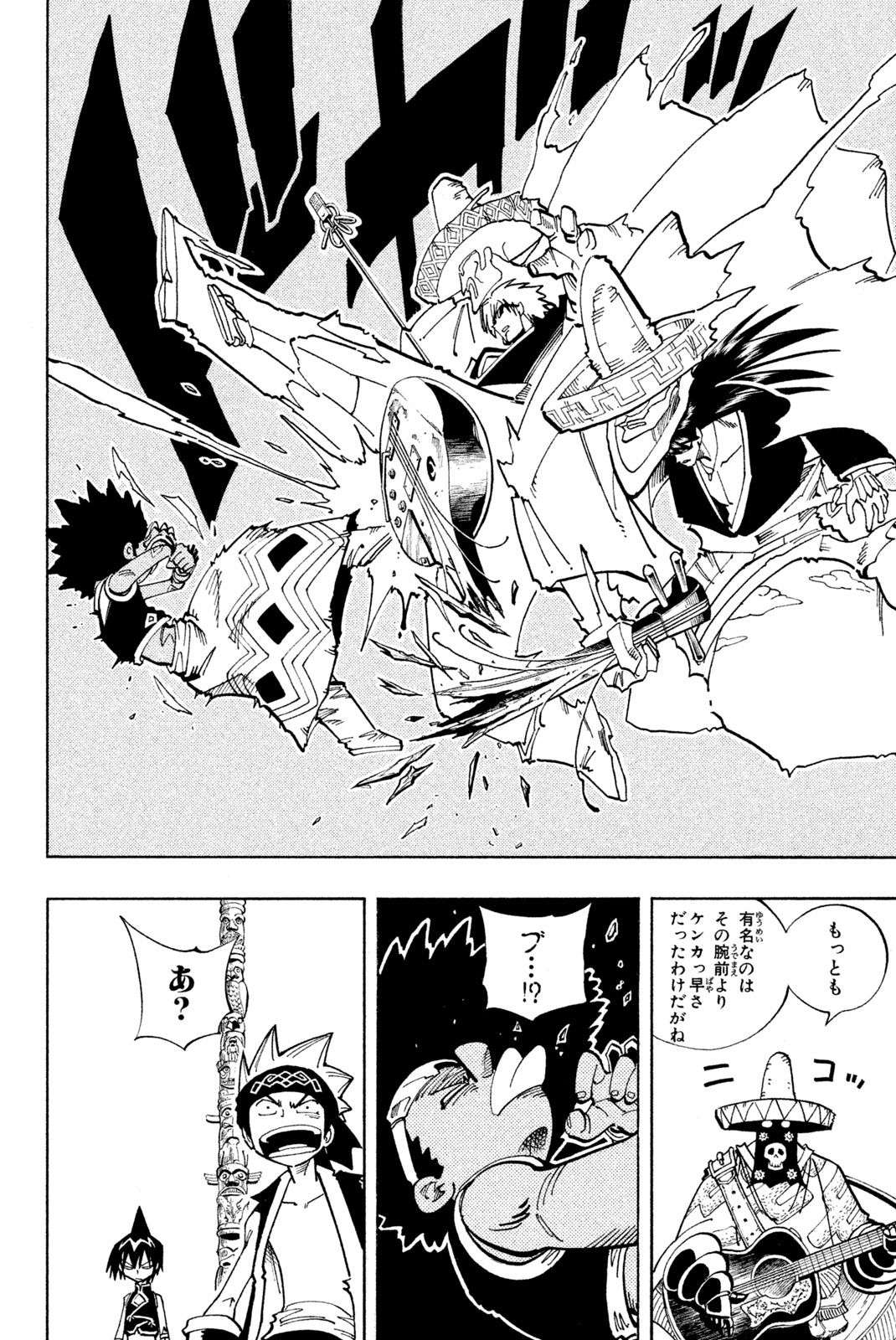 SHAMAN KING - raw - Chapter 115 - https://jpdd.ccdd.to/JPDD/shamanking/172567/2qqpkz0la5e.jpg