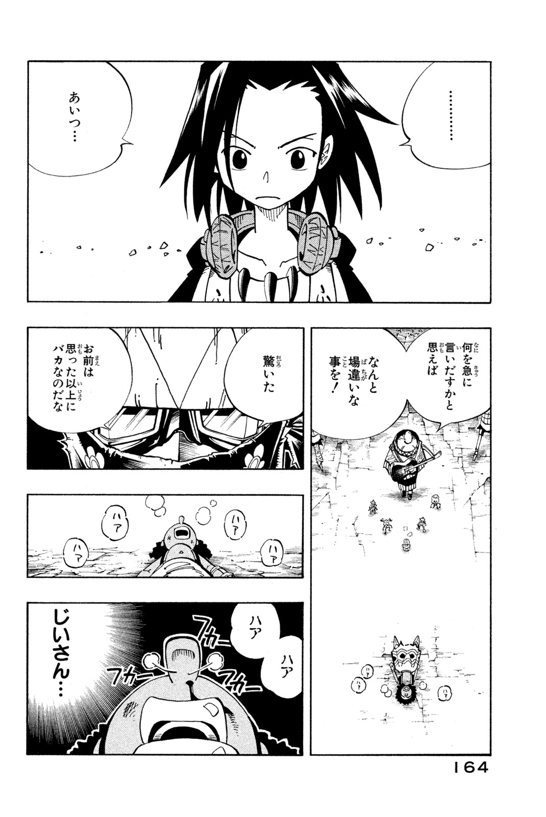 SHAMAN KING - raw - Chapter 115 - https://jpdd.ccdd.to/JPDD/shamanking/172567/fyrvsgrl2py.jpg