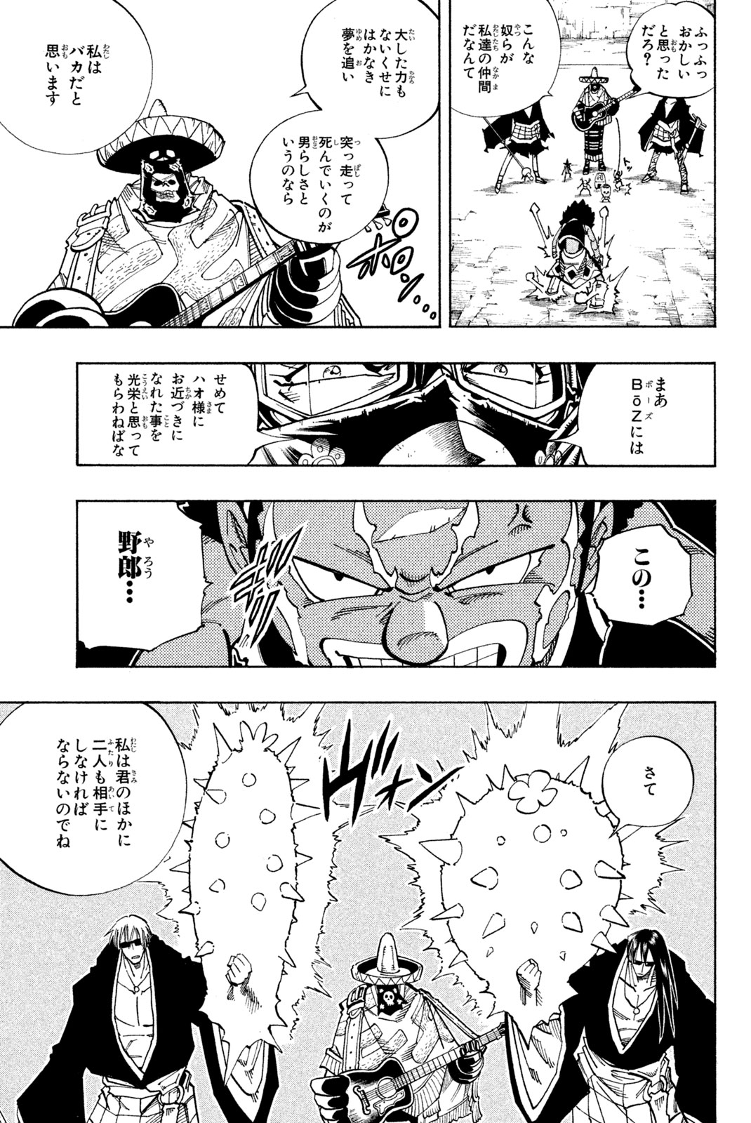 SHAMAN KING - raw - Chapter 115 - https://jpdd.ccdd.to/JPDD/shamanking/172567/hpj25ufdqav.jpg