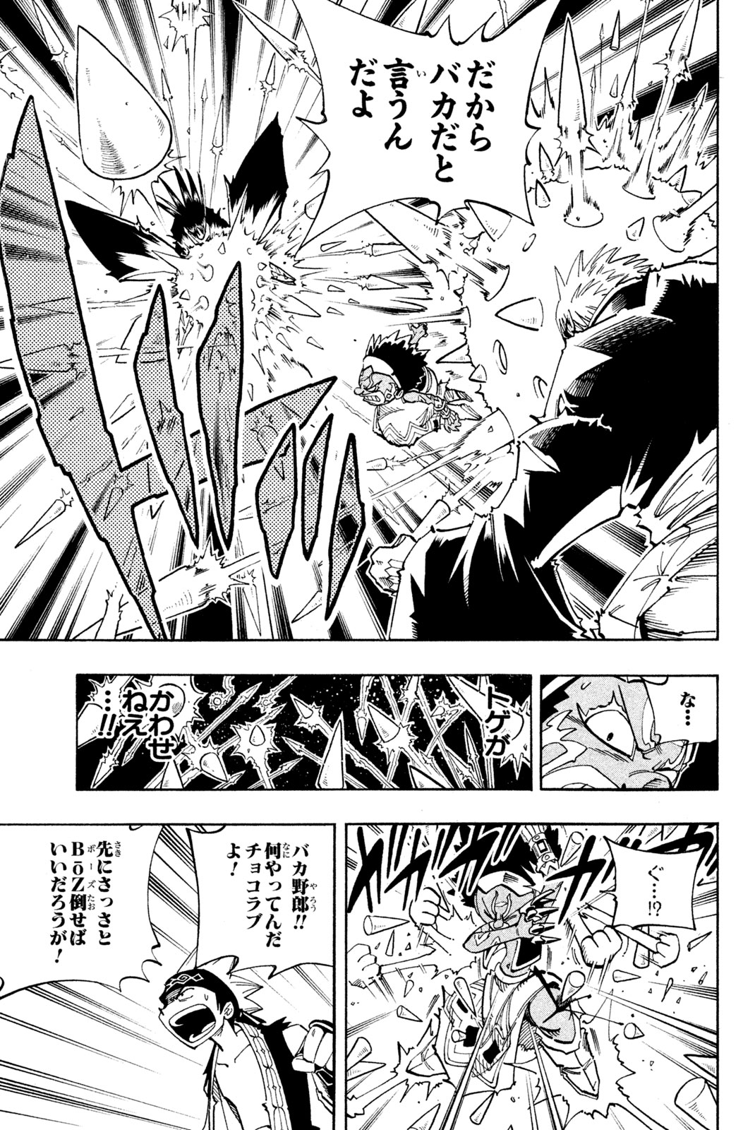 SHAMAN KING - raw - Chapter 115 - https://jpdd.ccdd.to/JPDD/shamanking/172567/qaxttvaxzlb.jpg