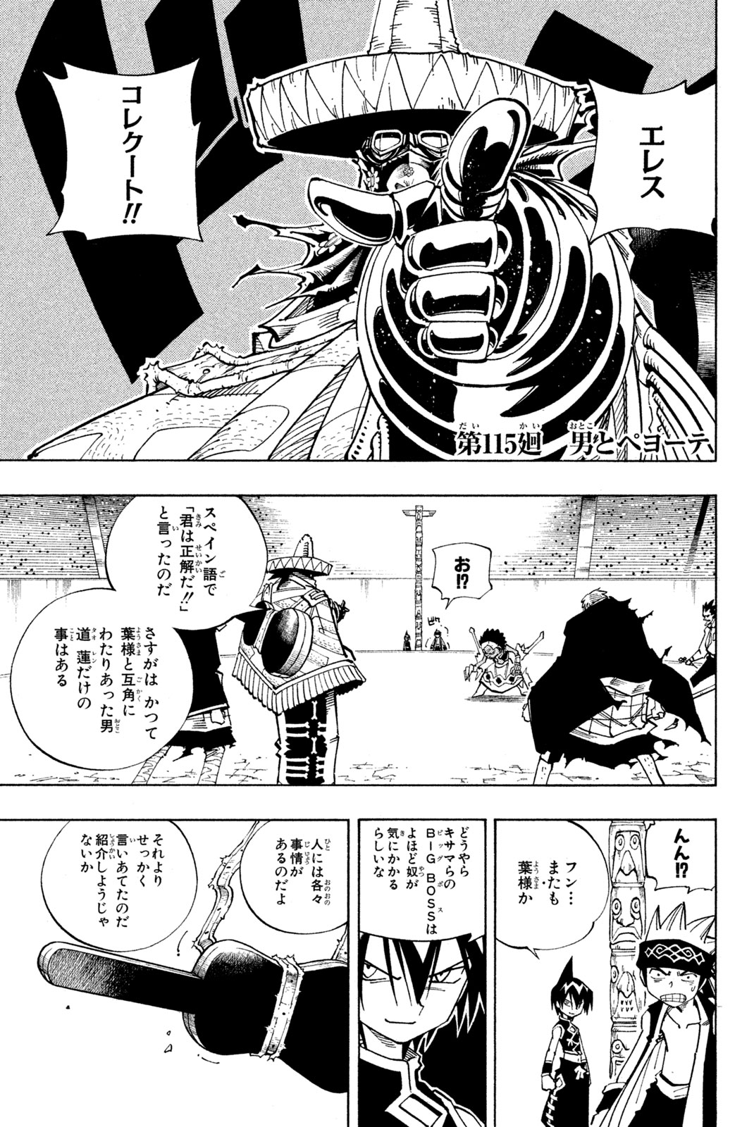 SHAMAN KING - raw - Chapter 115 - https://jpdd.ccdd.to/JPDD/shamanking/172567/rqdj4gqhecs.jpg