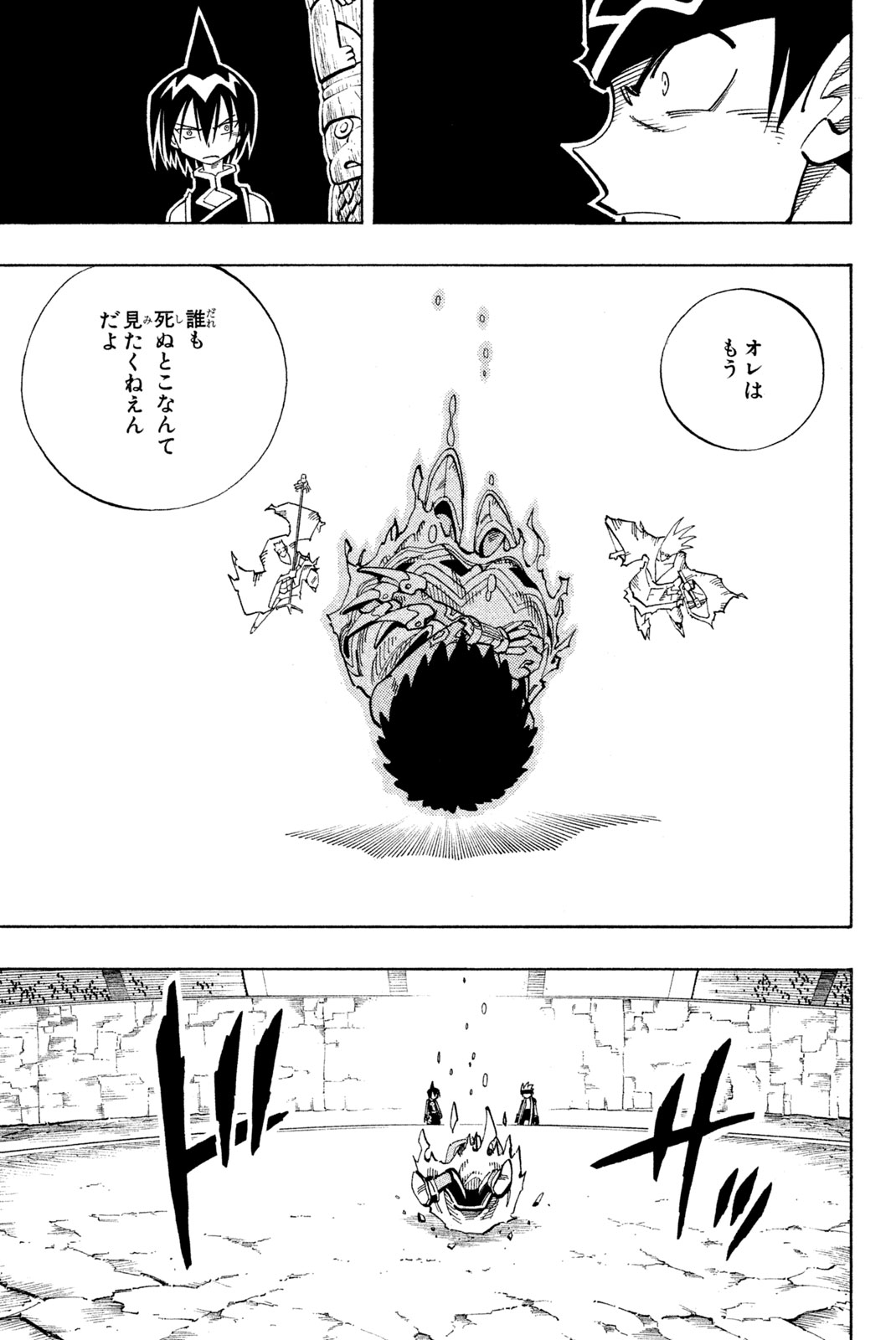 SHAMAN KING - raw - Chapter 115 - https://jpdd.ccdd.to/JPDD/shamanking/172567/rtqfai0luh3.jpg