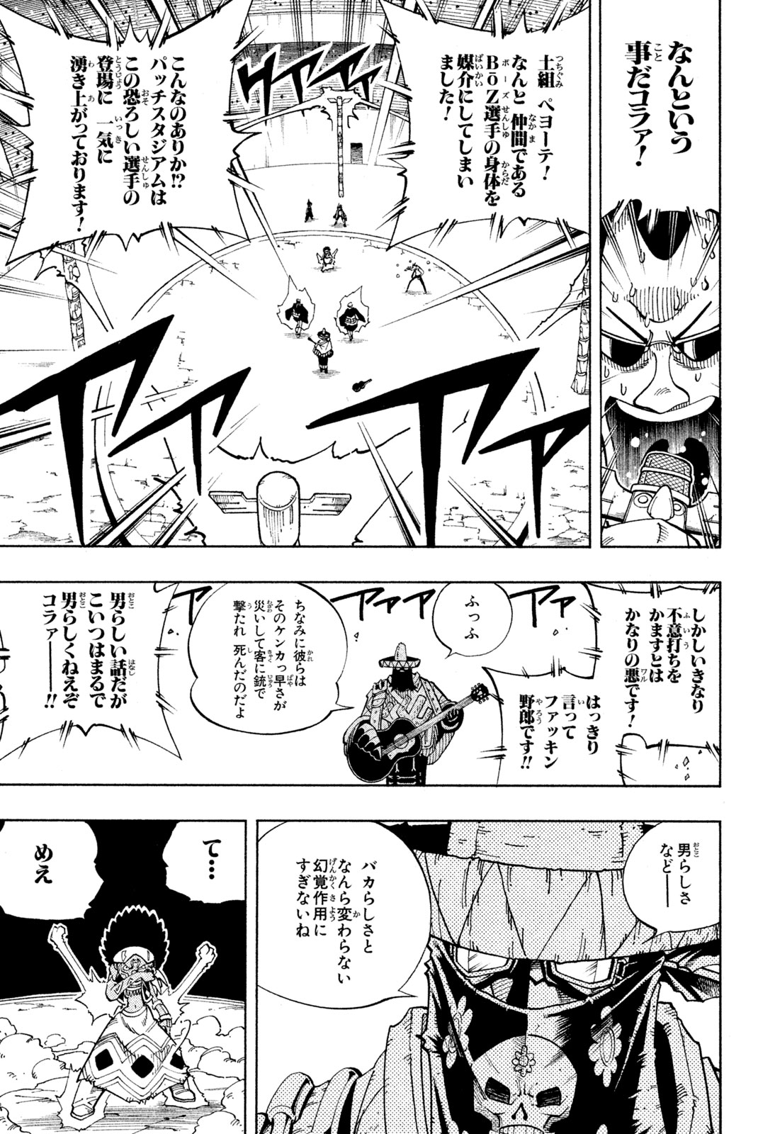 SHAMAN KING - raw - Chapter 115 - https://jpdd.ccdd.to/JPDD/shamanking/172567/sg04mczicwy.jpg
