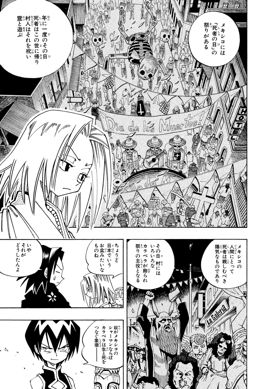 SHAMAN KING - raw - Chapter 115 - https://jpdd.ccdd.to/JPDD/shamanking/172567/uusraew0irn.jpg