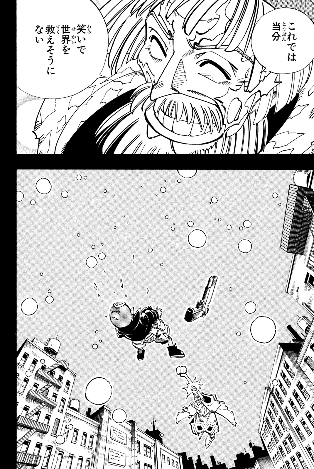 SHAMAN KING - raw - Chapter 116 - https://jpdd.ccdd.to/JPDD/shamanking/173184/2cun5pjufv5.jpg
