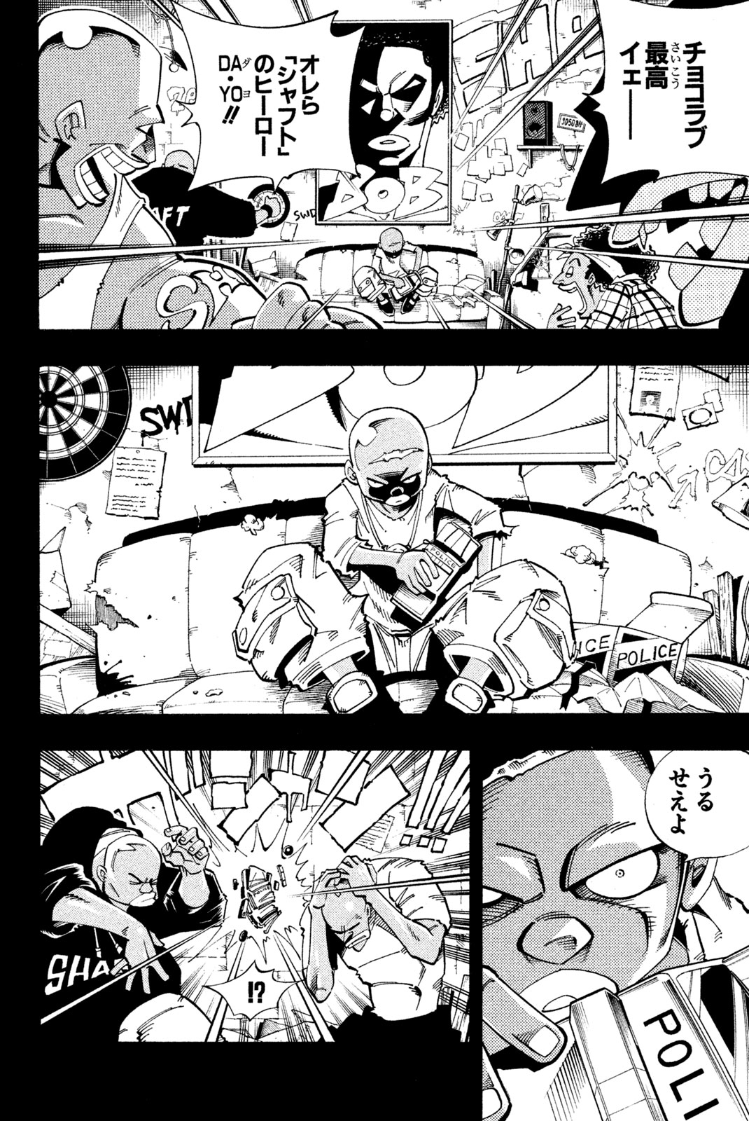 SHAMAN KING - raw - Chapter 116 - https://jpdd.ccdd.to/JPDD/shamanking/173184/2hmdb0vjhzi.jpg