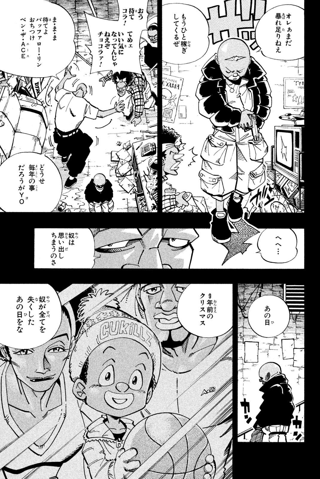 SHAMAN KING - raw - Chapter 116 - https://jpdd.ccdd.to/JPDD/shamanking/173184/5fjjsixcozo.jpg