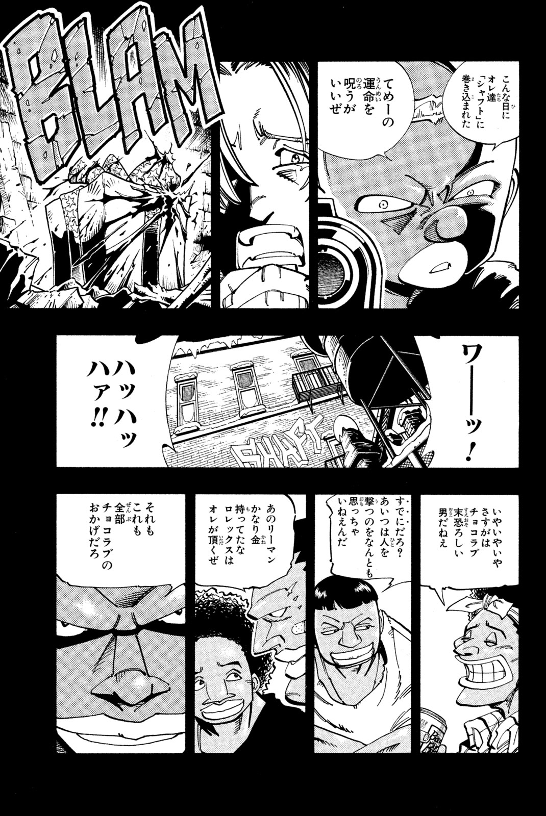 SHAMAN KING - raw - Chapter 116 - https://jpdd.ccdd.to/JPDD/shamanking/173184/av3gb0u4f0x.jpg