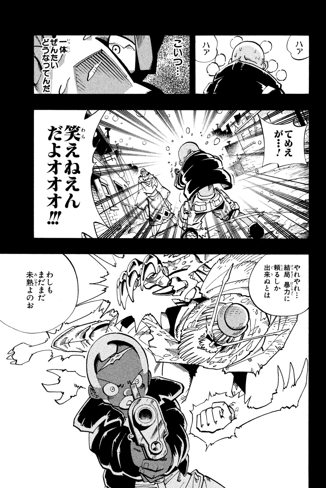 SHAMAN KING - raw - Chapter 116 - https://jpdd.ccdd.to/JPDD/shamanking/173184/dm45f3chyyq.jpg