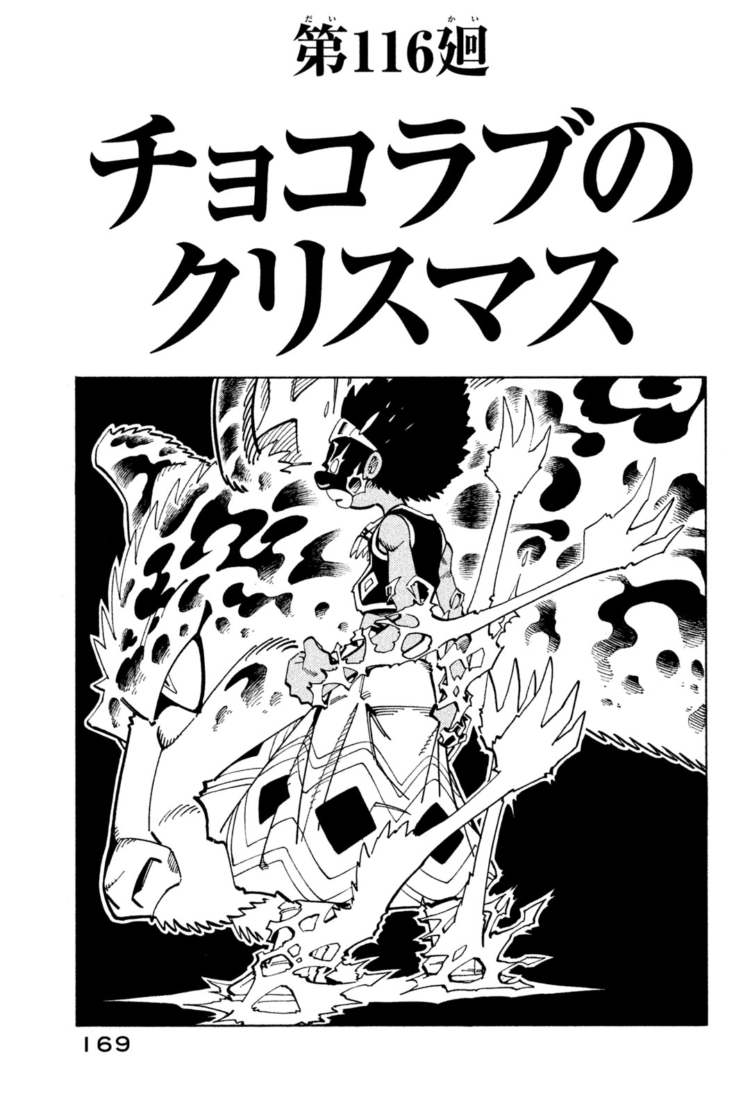 SHAMAN KING - raw - Chapter 116 - https://jpdd.ccdd.to/JPDD/shamanking/173184/eool4cpmfu3.jpg