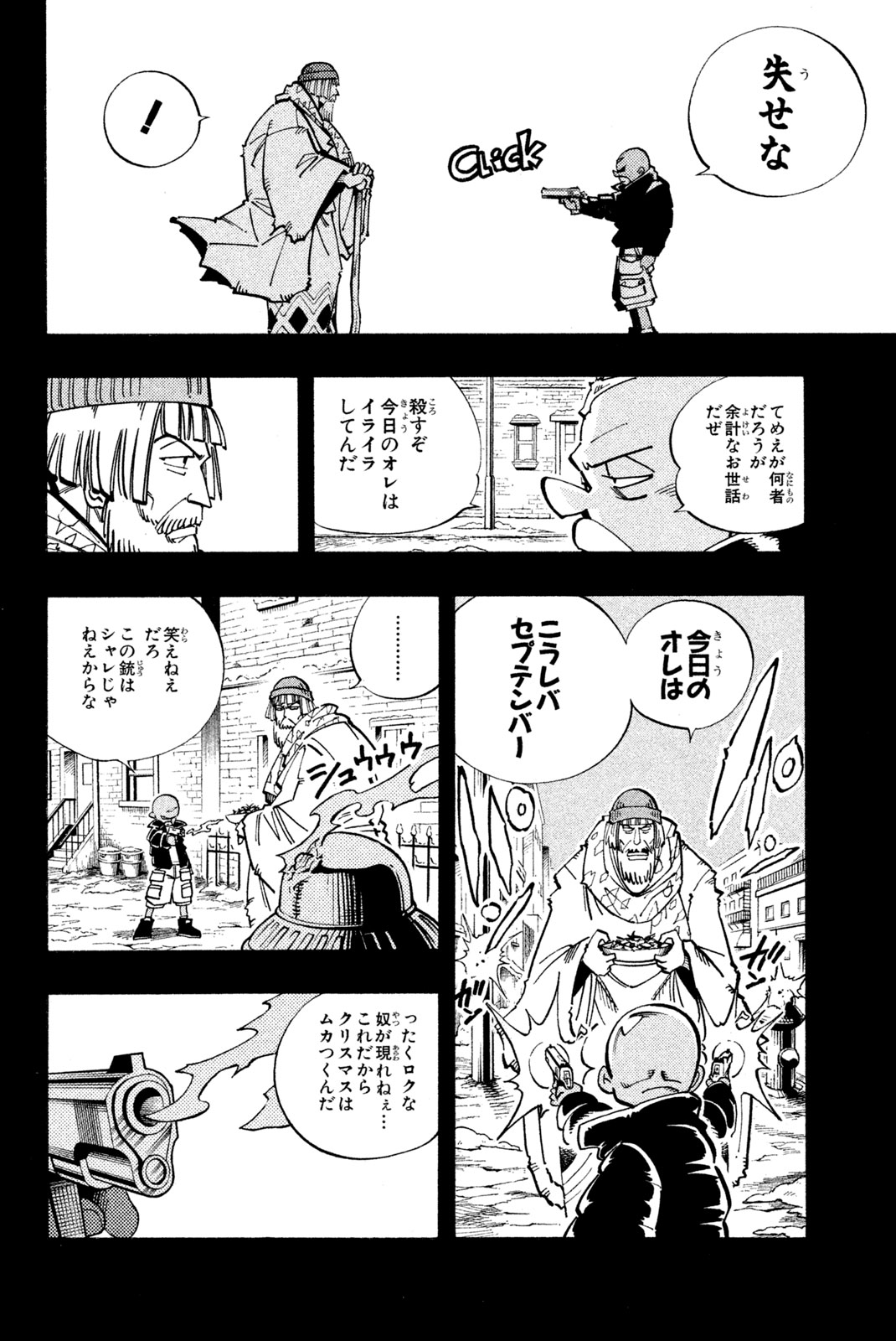 SHAMAN KING - raw - Chapter 116 - https://jpdd.ccdd.to/JPDD/shamanking/173184/hckqse45wwa.jpg