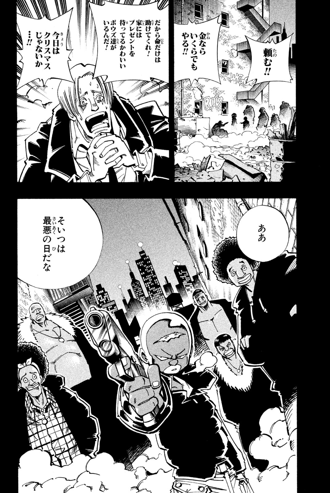 SHAMAN KING - raw - Chapter 116 - https://jpdd.ccdd.to/JPDD/shamanking/173184/hypbwxpjjdz.jpg