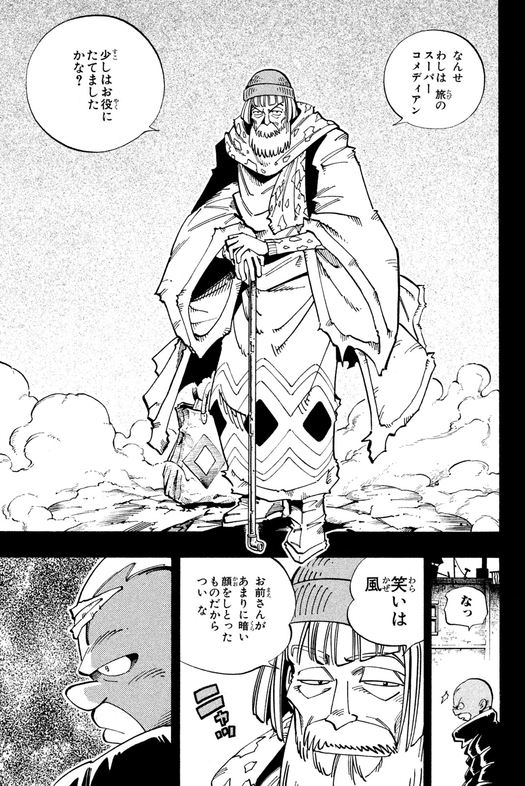 SHAMAN KING - raw - Chapter 116 - https://jpdd.ccdd.to/JPDD/shamanking/173184/jqsplczdi4g.jpg