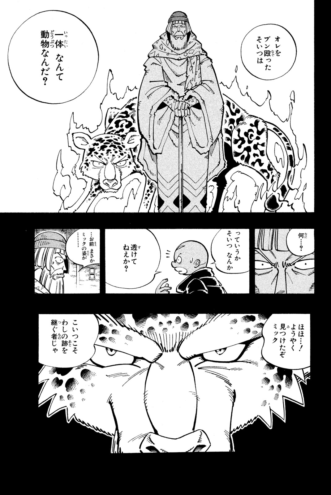 SHAMAN KING - raw - Chapter 116 - https://jpdd.ccdd.to/JPDD/shamanking/173184/mspbjmxgi5s.jpg