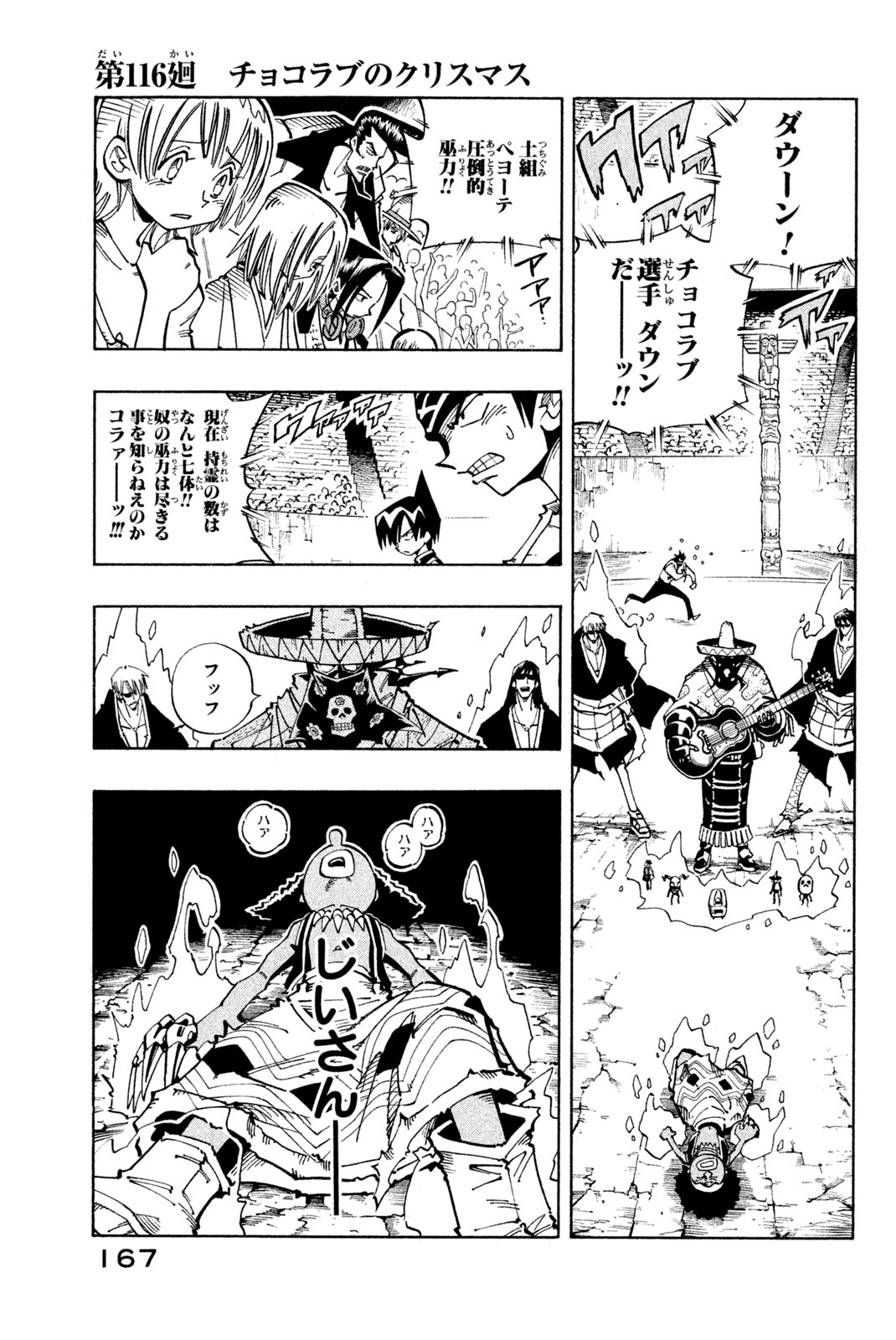 SHAMAN KING - raw - Chapter 116 - https://jpdd.ccdd.to/JPDD/shamanking/173184/pxmqrclkkad.jpg