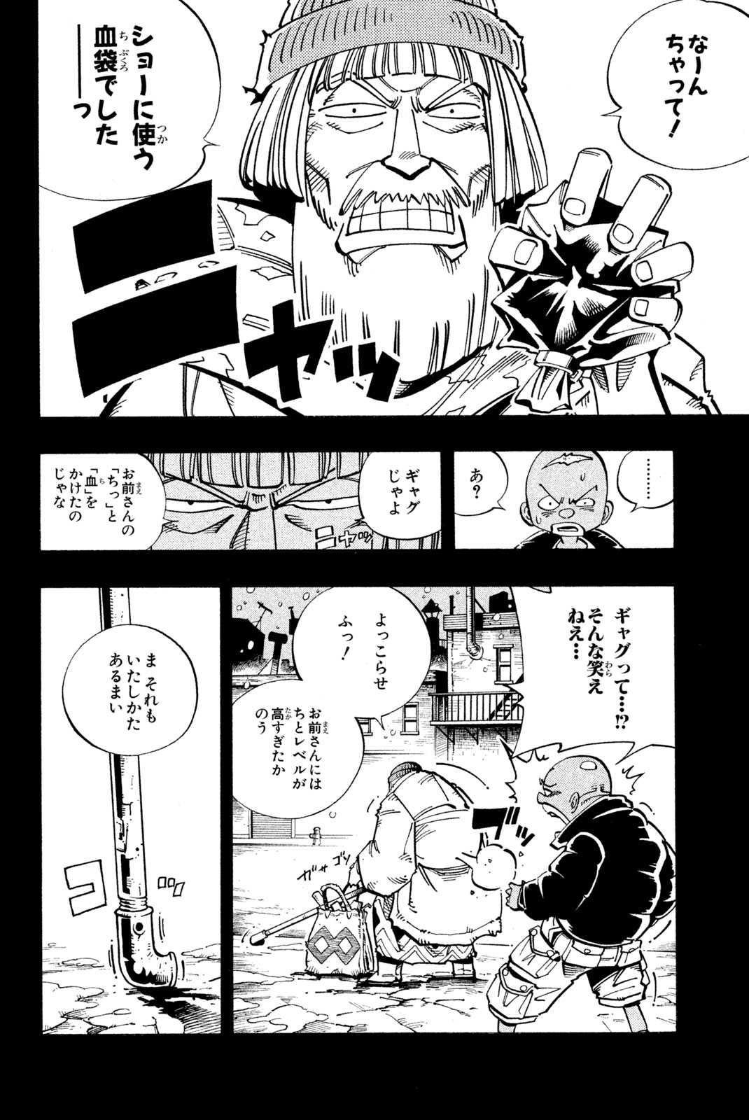 SHAMAN KING - raw - Chapter 116 - https://jpdd.ccdd.to/JPDD/shamanking/173184/royazssjqhy.jpg