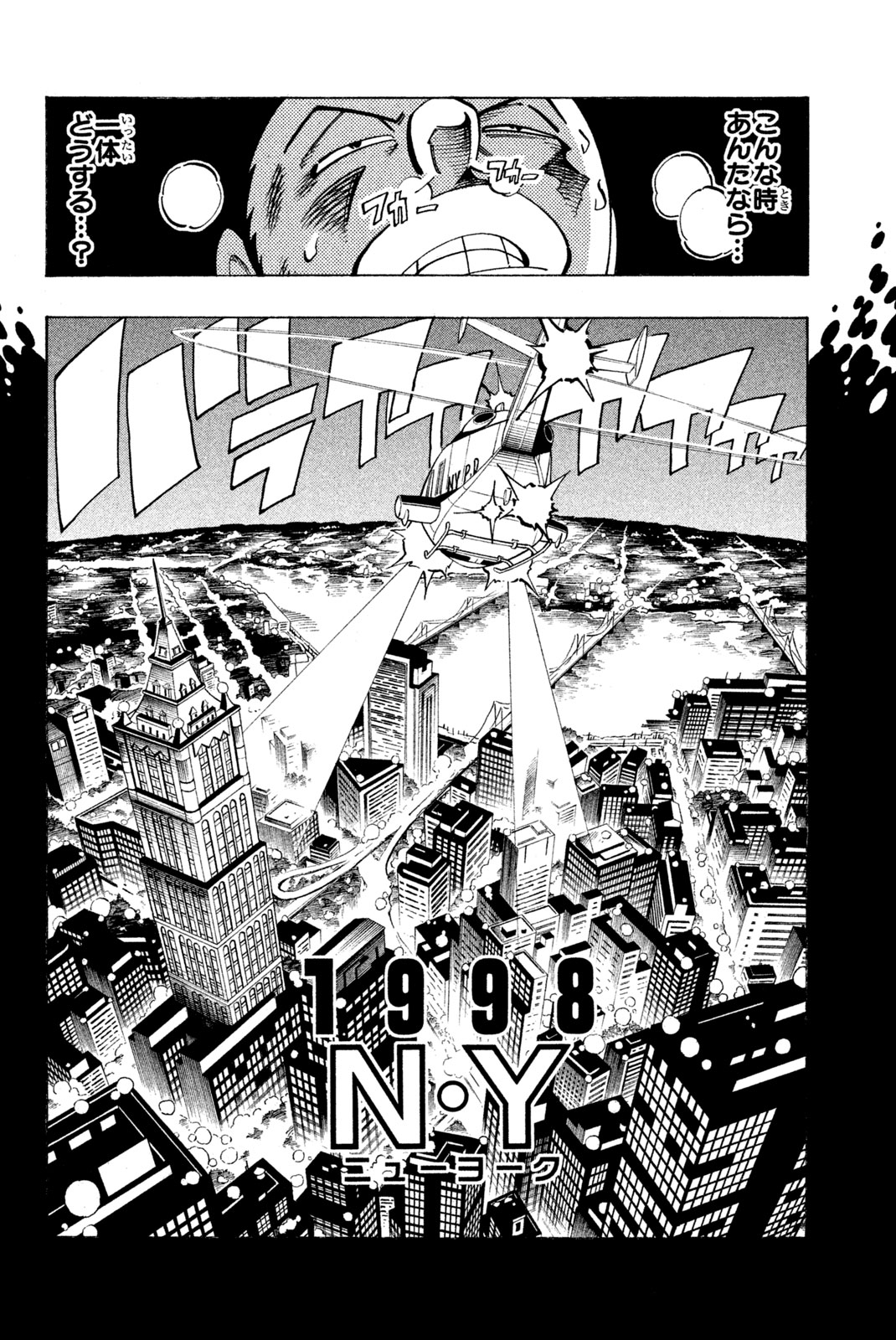 SHAMAN KING - raw - Chapter 116 - https://jpdd.ccdd.to/JPDD/shamanking/173184/sdsuqcvlqag.jpg