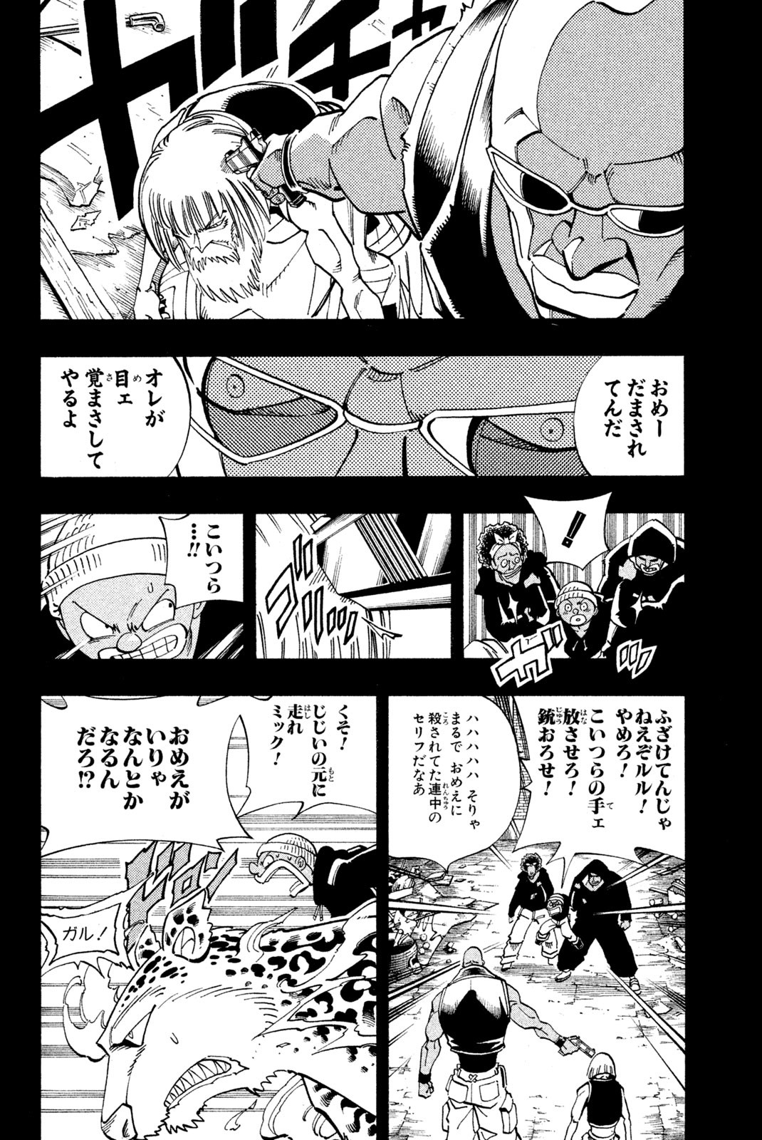 SHAMAN KING - raw - Chapter 117 - https://jpdd.ccdd.to/JPDD/shamanking/173796/5hpuijmxqrz.jpg