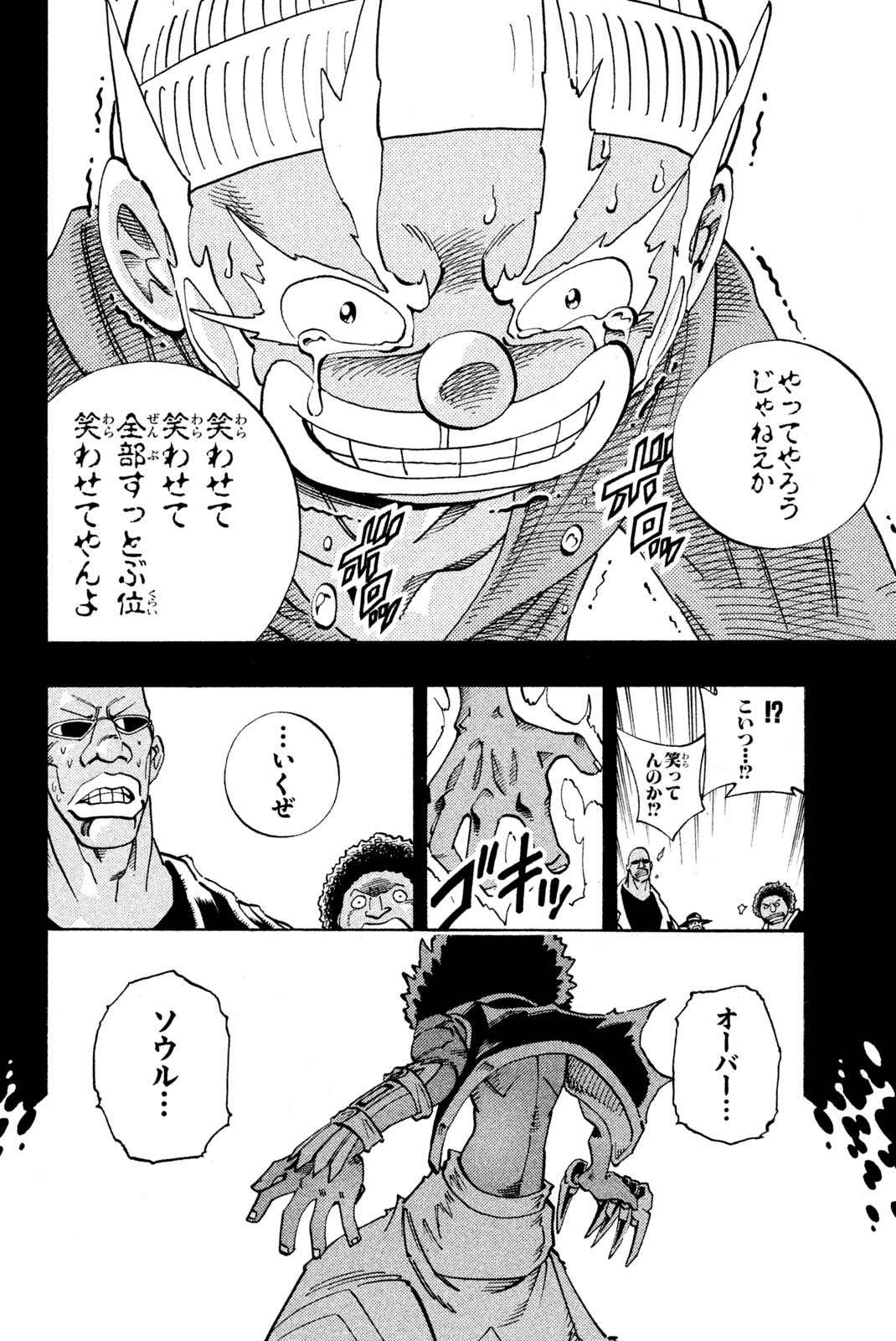 SHAMAN KING - raw - Chapter 117 - https://jpdd.ccdd.to/JPDD/shamanking/173796/5kwx03oliis.jpg
