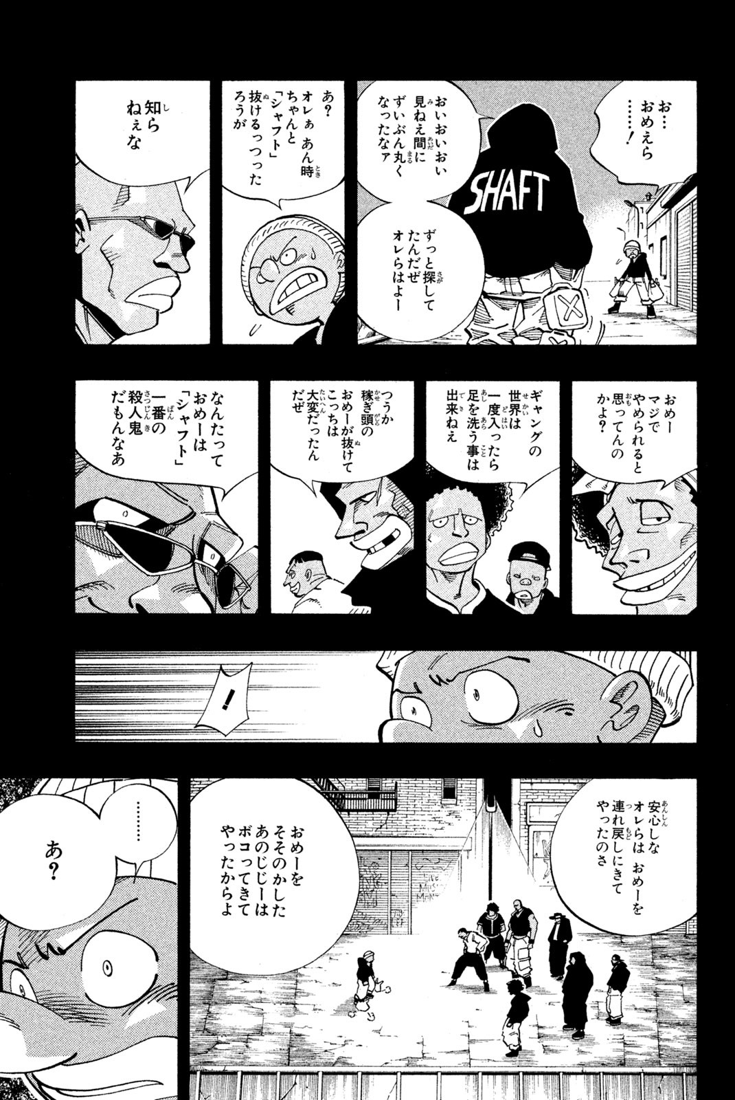 SHAMAN KING - raw - Chapter 117 - https://jpdd.ccdd.to/JPDD/shamanking/173796/a4dptgcguag.jpg