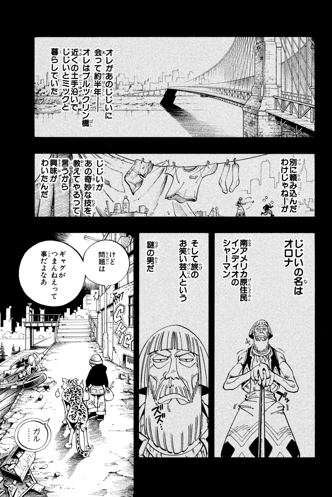 SHAMAN KING - raw - Chapter 117 - https://jpdd.ccdd.to/JPDD/shamanking/173796/d225puifqow.jpg