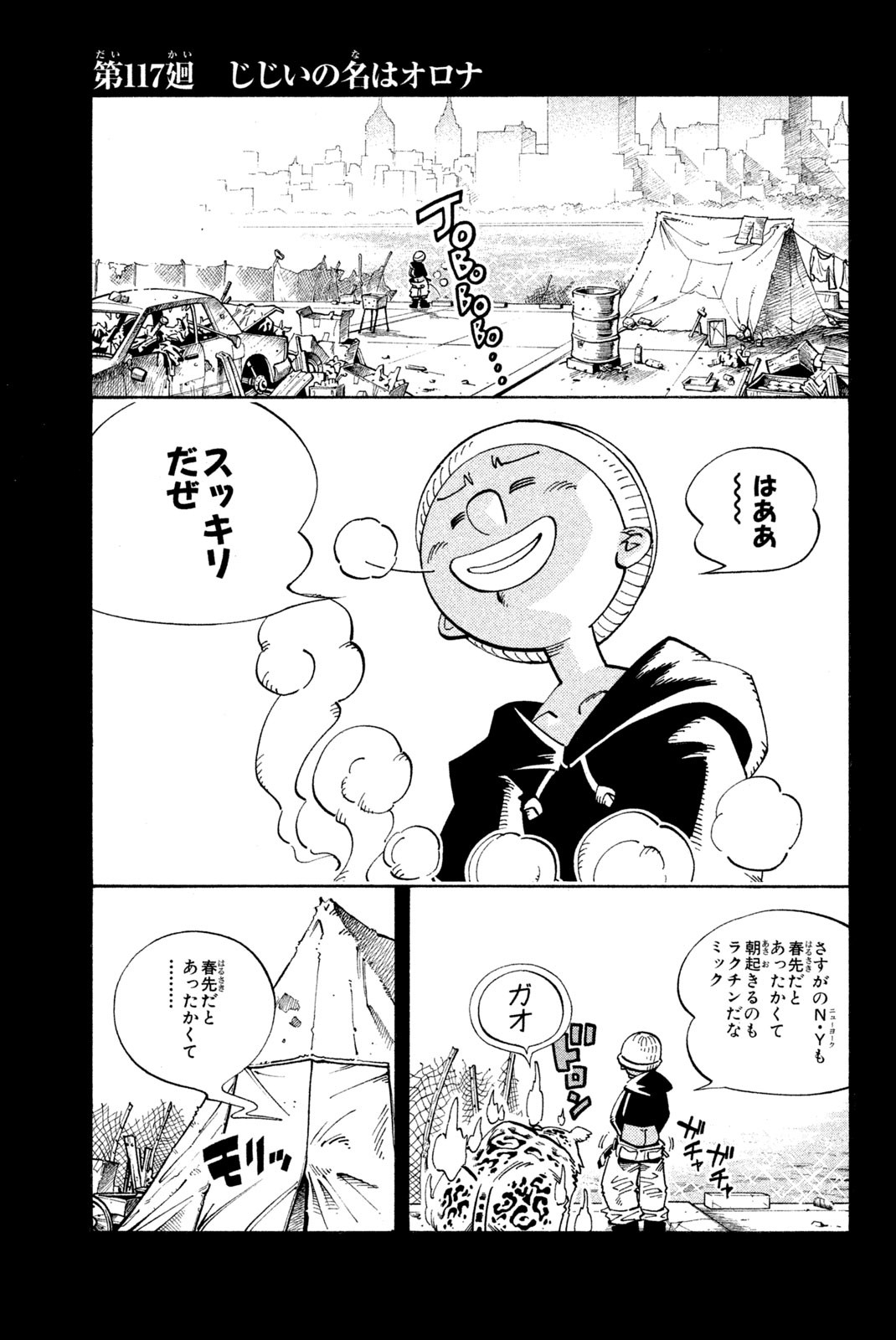 SHAMAN KING - raw - Chapter 117 - https://jpdd.ccdd.to/JPDD/shamanking/173796/kv5ghjdhywz.jpg