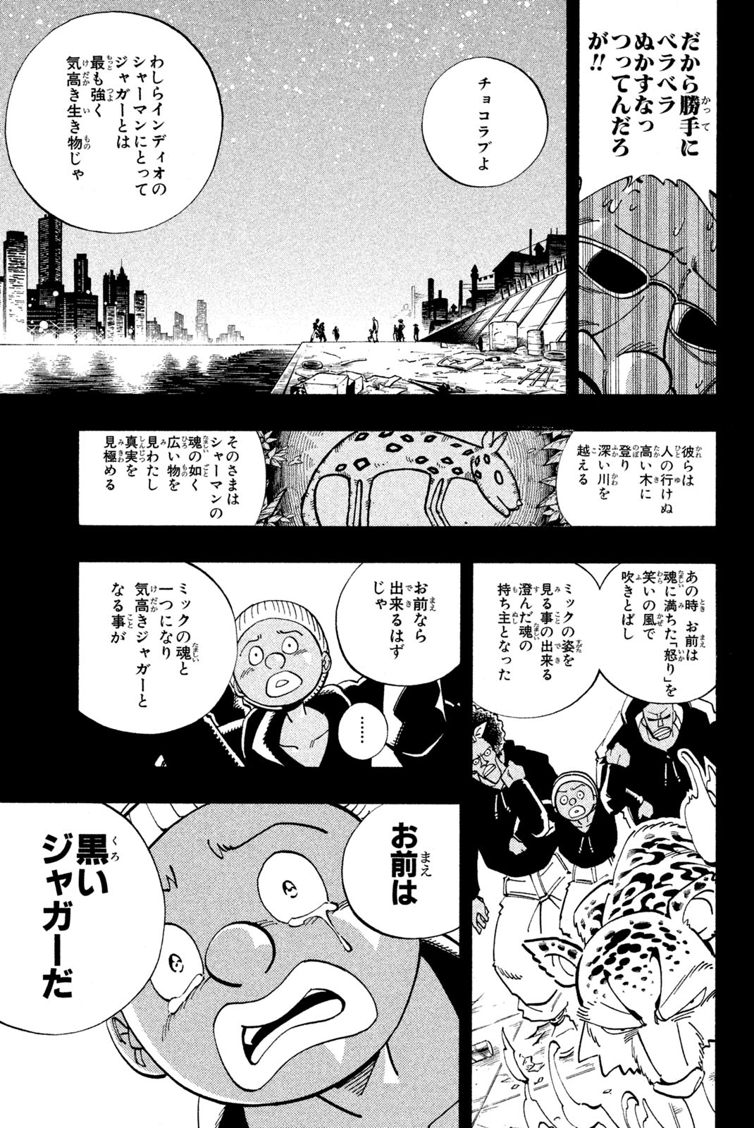 SHAMAN KING - raw - Chapter 117 - https://jpdd.ccdd.to/JPDD/shamanking/173796/l3expby1udn.jpg