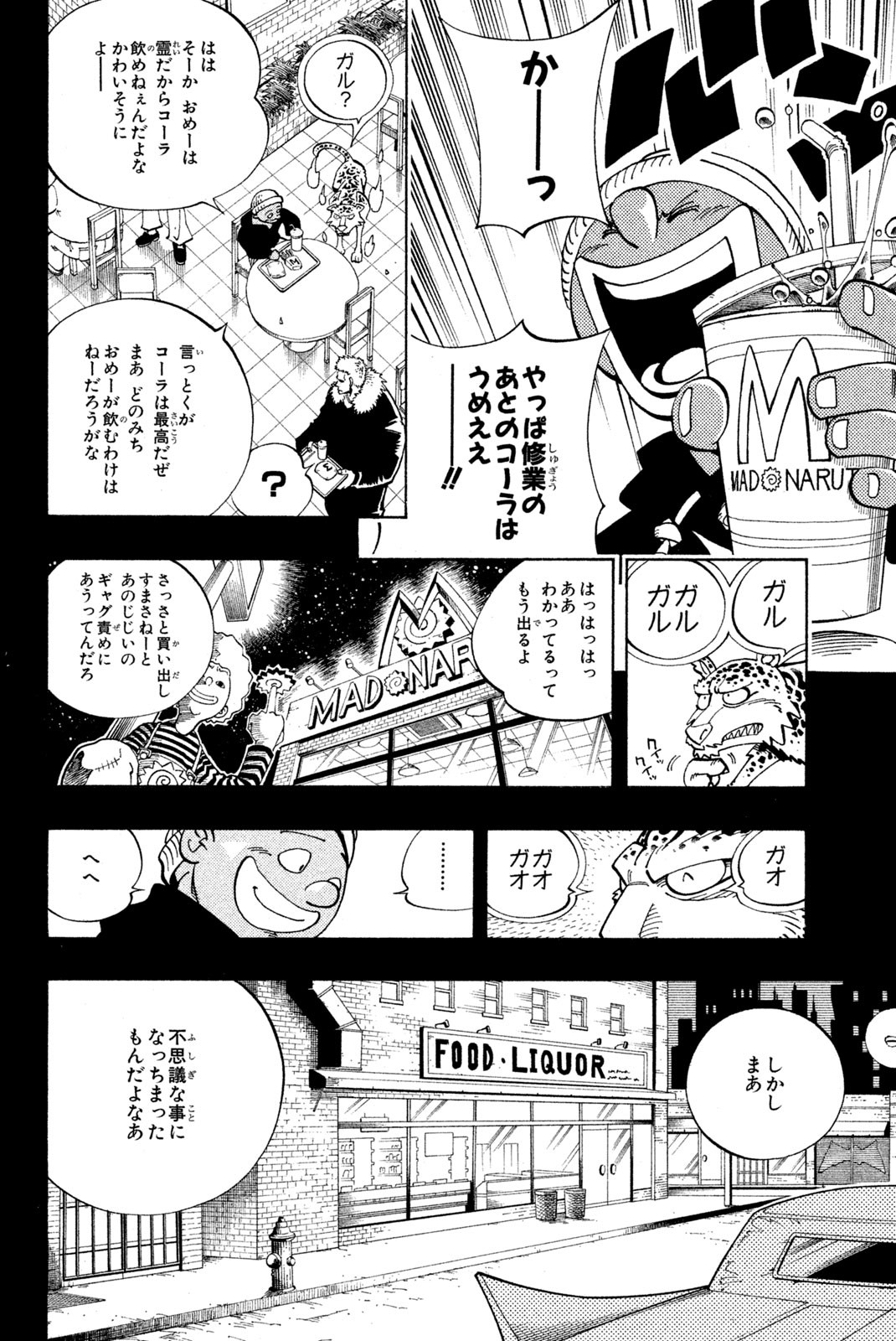 SHAMAN KING - raw - Chapter 117 - https://jpdd.ccdd.to/JPDD/shamanking/173796/lvpmg0nsmio.jpg