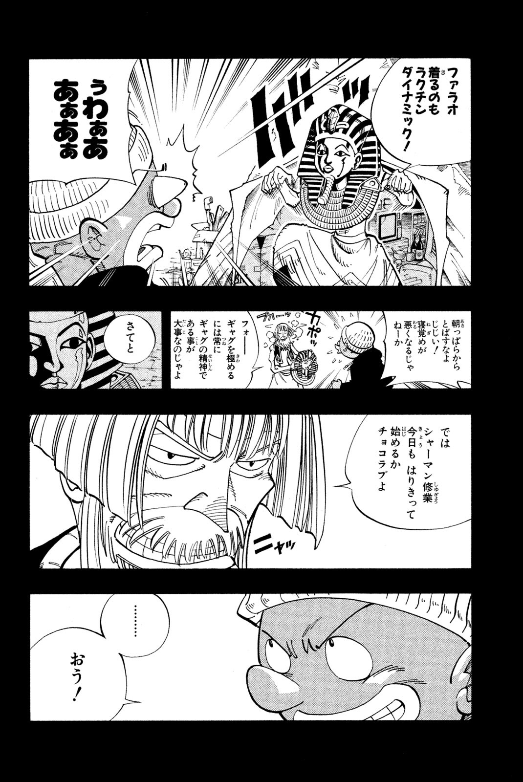 SHAMAN KING - raw - Chapter 117 - https://jpdd.ccdd.to/JPDD/shamanking/173796/lzuprb5vxbt.jpg