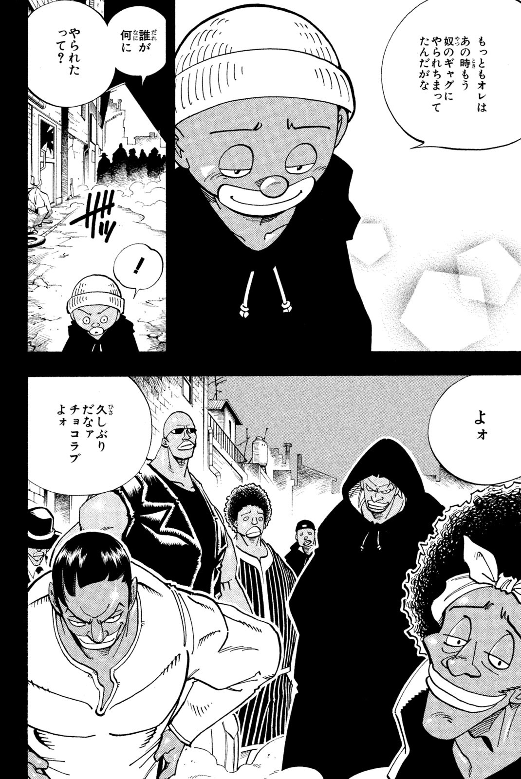 SHAMAN KING - raw - Chapter 117 - https://jpdd.ccdd.to/JPDD/shamanking/173796/nsj04zf5uku.jpg