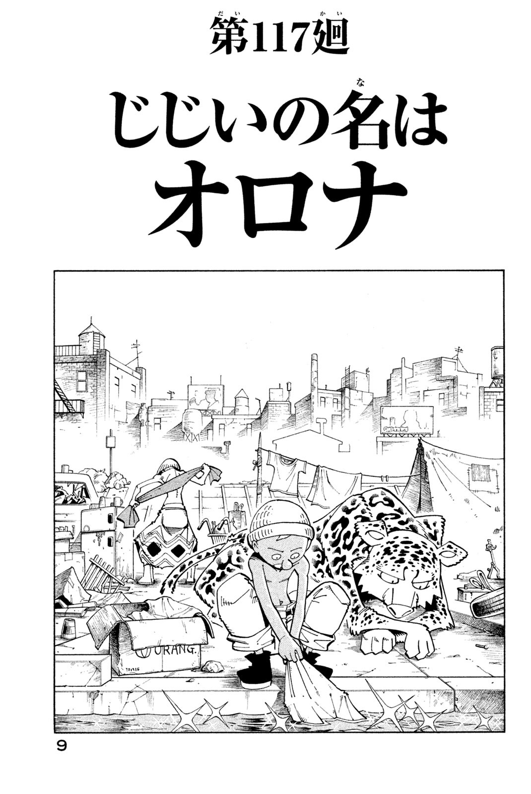 SHAMAN KING - raw - Chapter 117 - https://jpdd.ccdd.to/JPDD/shamanking/173796/ocyrcoobl1z.jpg