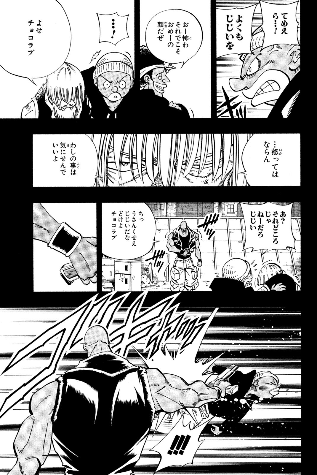 SHAMAN KING - raw - Chapter 117 - https://jpdd.ccdd.to/JPDD/shamanking/173796/odti5knfhrk.jpg