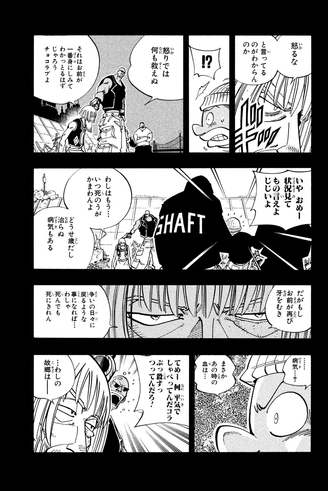 SHAMAN KING - raw - Chapter 117 - https://jpdd.ccdd.to/JPDD/shamanking/173796/xfupdhrckrv.jpg