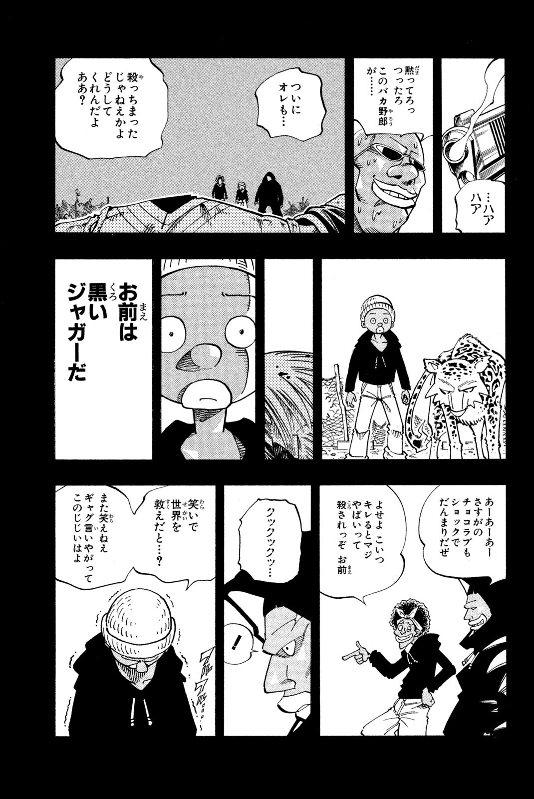 SHAMAN KING - raw - Chapter 117 - https://jpdd.ccdd.to/JPDD/shamanking/173796/xj11fx20pcn.jpg
