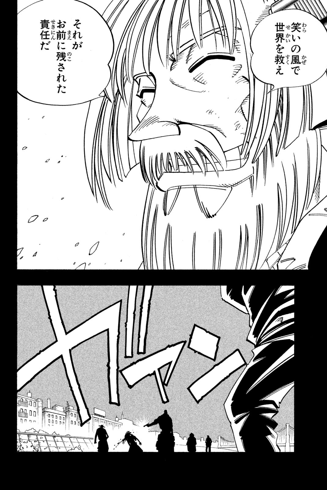 SHAMAN KING - raw - Chapter 117 - https://jpdd.ccdd.to/JPDD/shamanking/173796/xoqoblkn3sk.jpg