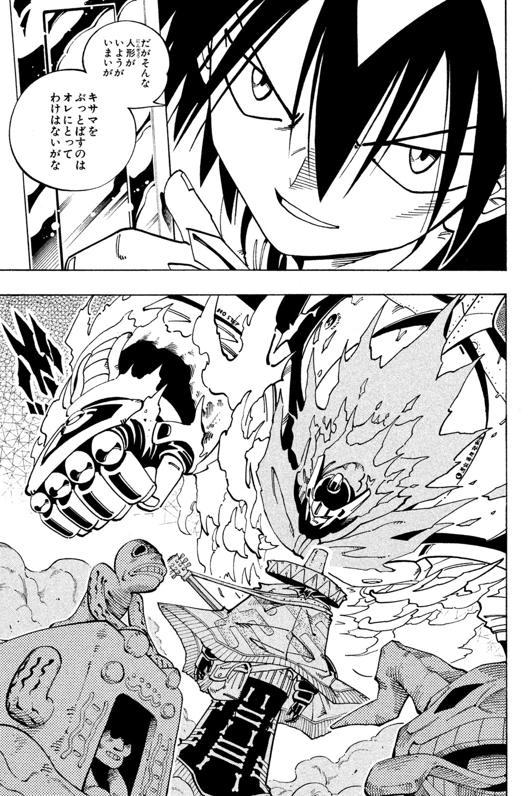 SHAMAN KING - raw - Chapter 118 - https://jpdd.ccdd.to/JPDD/shamanking/174342/eqq5zix5fap.jpg