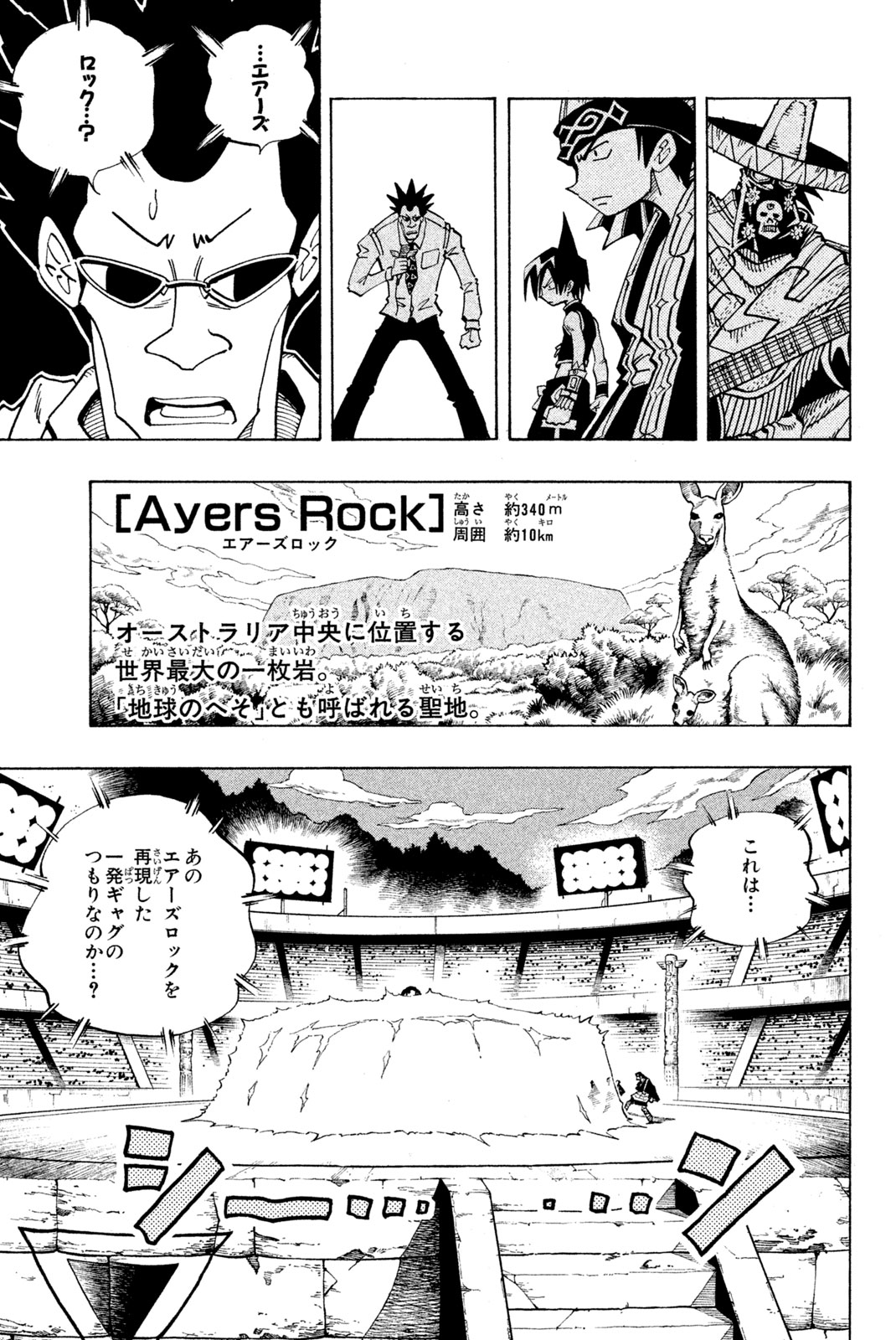 SHAMAN KING - raw - Chapter 118 - https://jpdd.ccdd.to/JPDD/shamanking/174342/f2lxtj4uoze.jpg