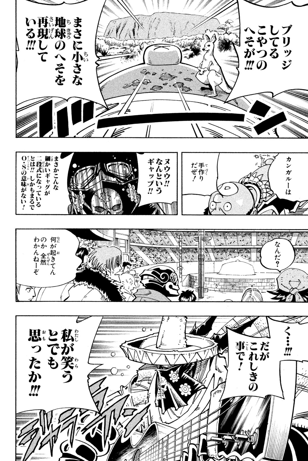SHAMAN KING - raw - Chapter 118 - https://jpdd.ccdd.to/JPDD/shamanking/174342/jbiejwf5zia.jpg