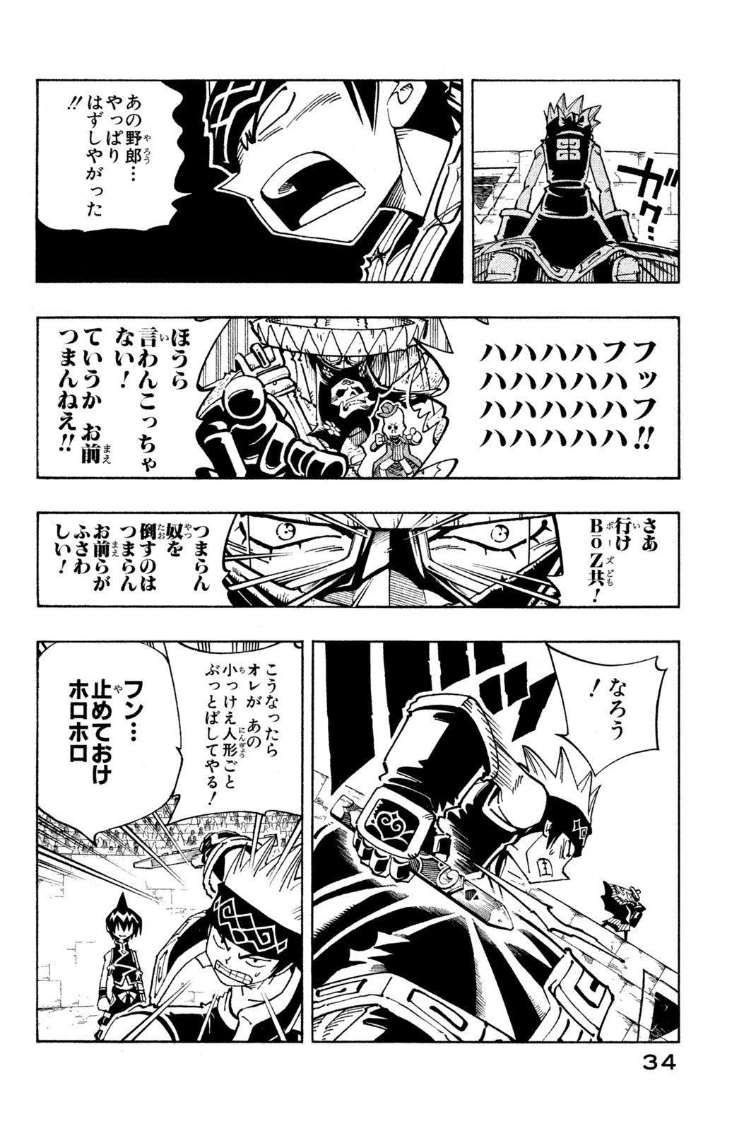 SHAMAN KING - raw - Chapter 118 - https://jpdd.ccdd.to/JPDD/shamanking/174342/kuv2dz2efnc.jpg