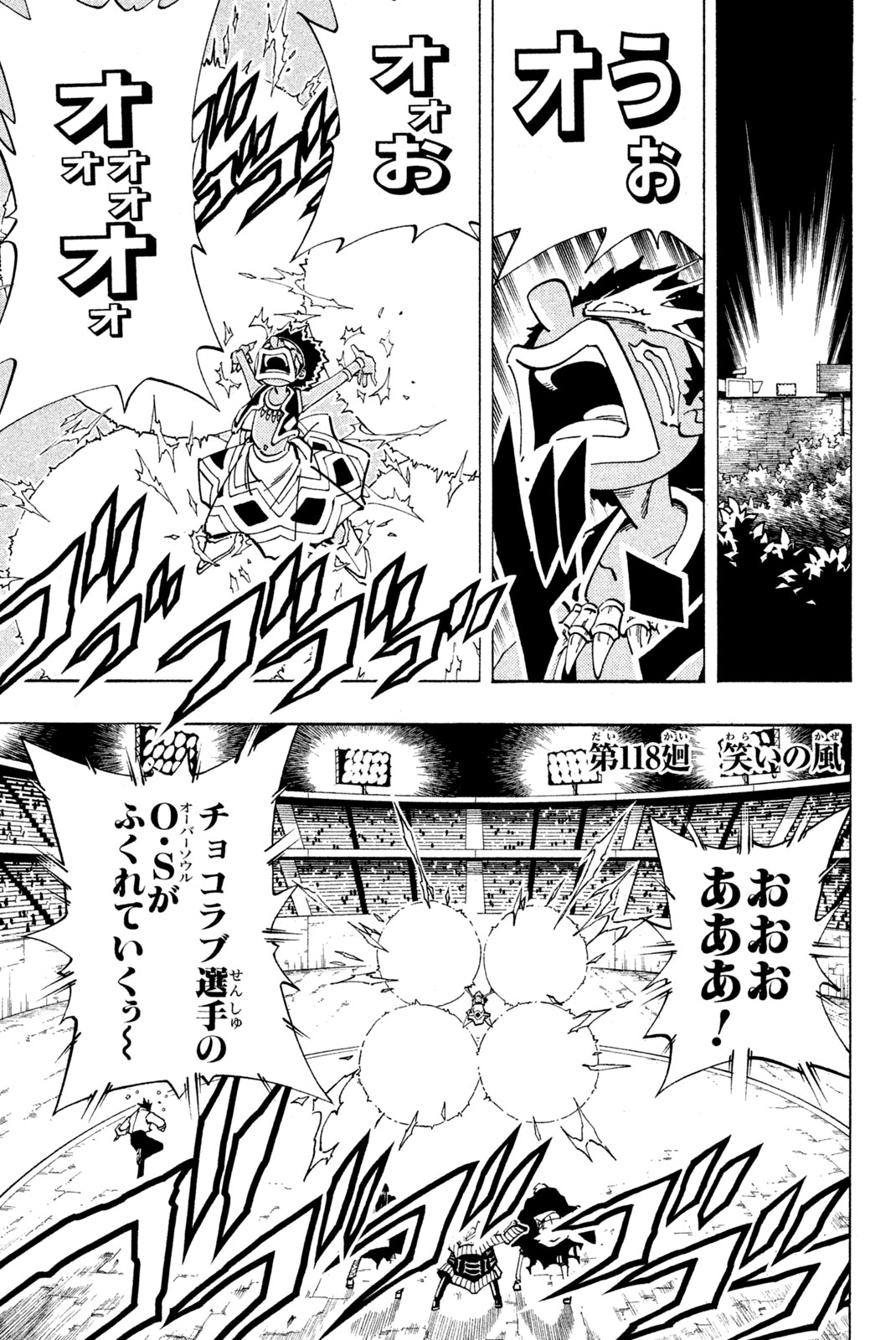 SHAMAN KING - raw - Chapter 118 - https://jpdd.ccdd.to/JPDD/shamanking/174342/od2jb5kta4o.jpg